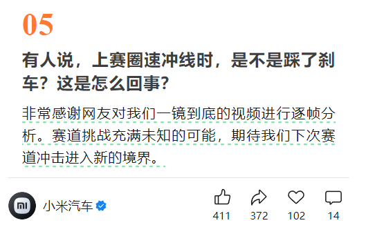 50多万的小米SU7 Ultra值得买吗？试驾告诉你！ Ultra值得买吗 第22张