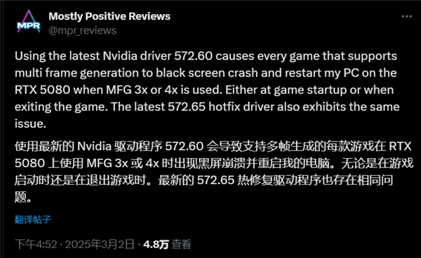 NVIDIA推显卡新驱动修复问题：游戏异常反更严重！ NVIDIA推显卡新驱动修复问题 第1张