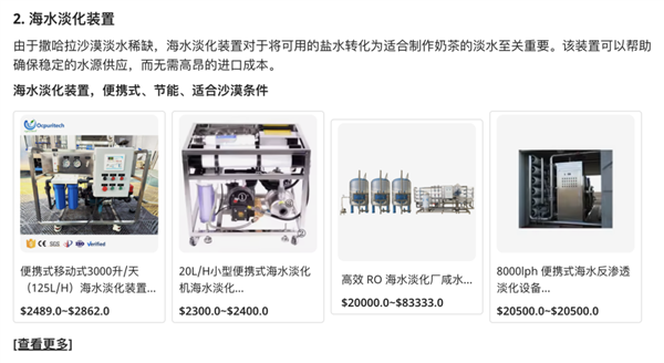 如果马斯克当年能问它 没准星舰已经登陆火星了 星舰 第10张