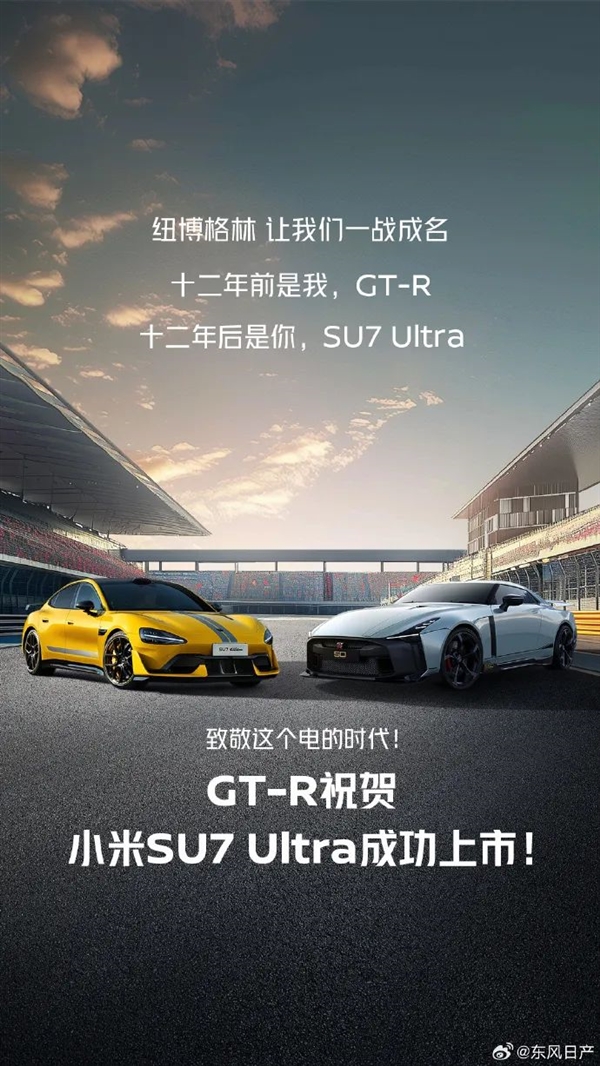 曾经只卖50万的日产超跑GT-R 终究还是停产了 日产超跑GT-R 第2张