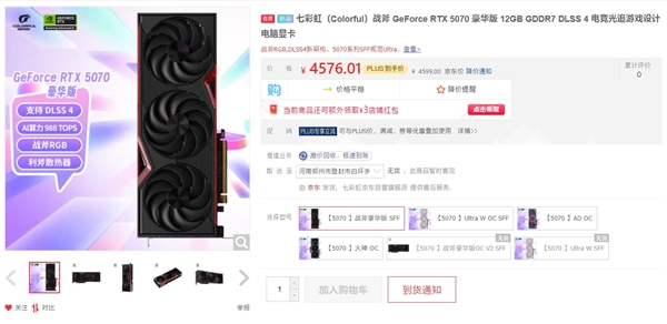 4599元起的RTX 5070显卡正式上市！英伟达：高性价比玩家首选 RTX 5070显卡 第2张