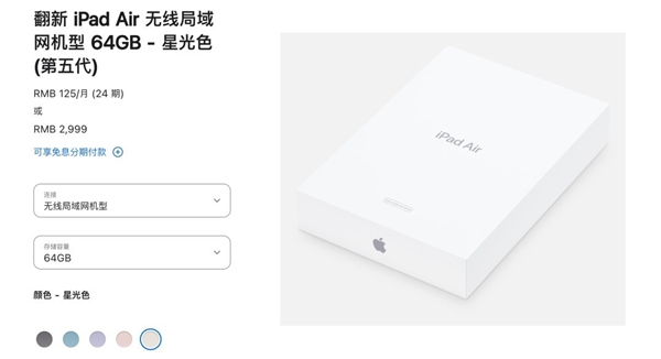 官翻iPad：最香的苹果平板 官翻iPad 第3张