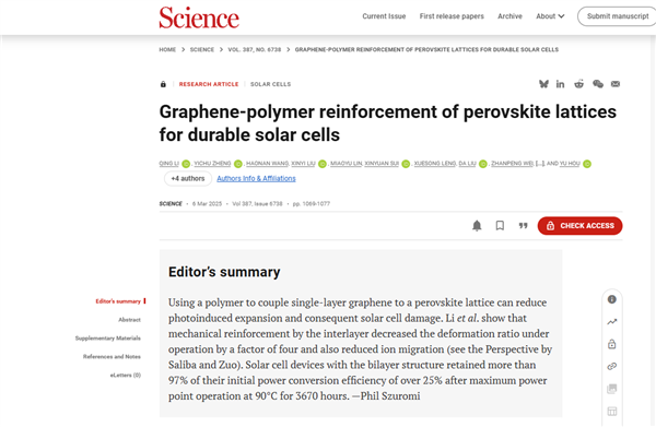 新突破！我国科研团队找到延长太阳能电池寿命关键方法 太阳能电池 第1张