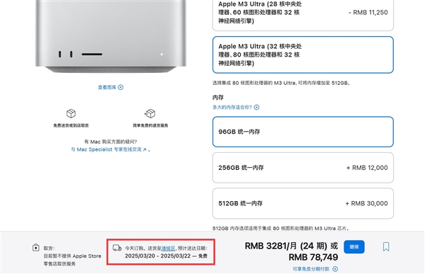 10万多元的苹果Mac Studio发货延迟：配置史无前例 苹果Mac Studio 第3张