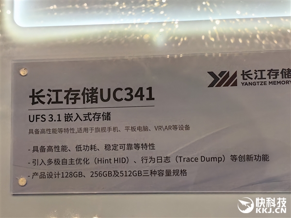 长江存储首款晶栈4.0 UFS 4.1芯片：0.85毫米超薄做到1TB 长江存储 晶栈4.0 4.1芯片 第4张