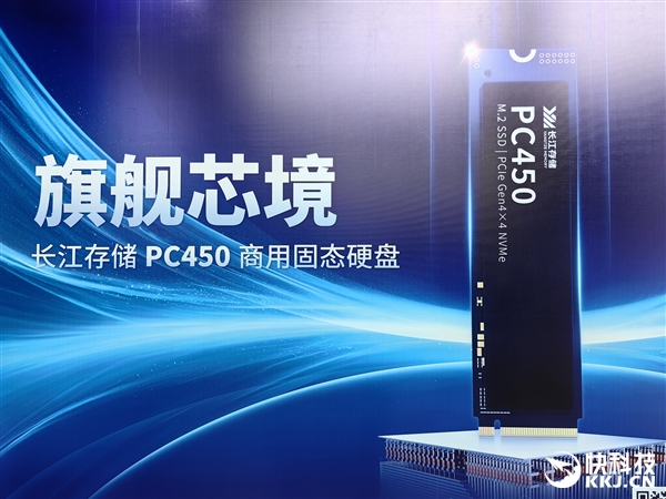 长江存储宣布三款全新SSD：PCIe 5.0走入主流、QLC跑到7GB/s 长江存储 PCIe 5.0 第1张