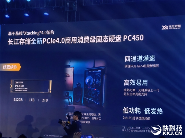 长江存储宣布三款全新SSD：PCIe 5.0走入主流、QLC跑到7GB/s 长江存储 PCIe 5.0 第3张