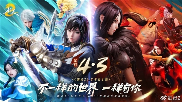 《剑灵2》国服定档4月3日 油腻师姐带你进入新世界 剑灵2 第1张