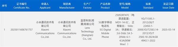 REDMI Turbo 4 Pro获认证，配置骁龙8s至尊版+超7000mAh电池下月发布 Pro 第1张