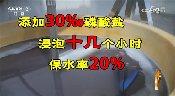 315晚会曝光保水虾仁：1斤虾仁7两冰 315晚会 保水虾仁 第3张