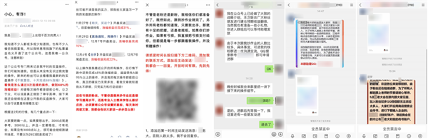 微信严打无资质违规荐股 最严可封禁账号 微信 无资质违规荐股 第2张