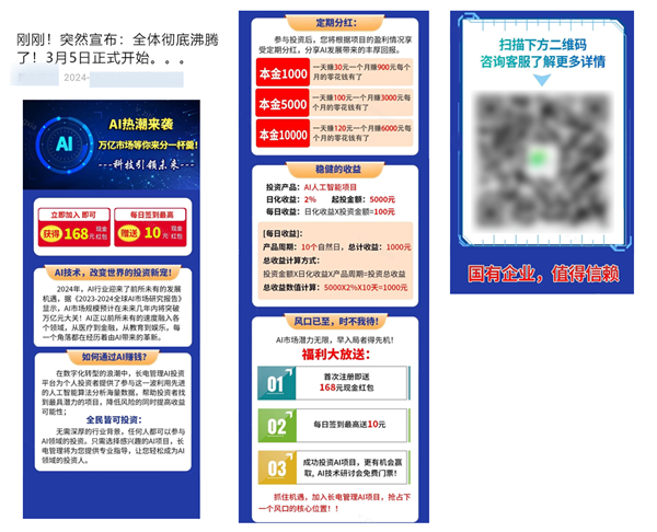 微信严打无资质违规荐股 最严可封禁账号 微信 无资质违规荐股 第4张