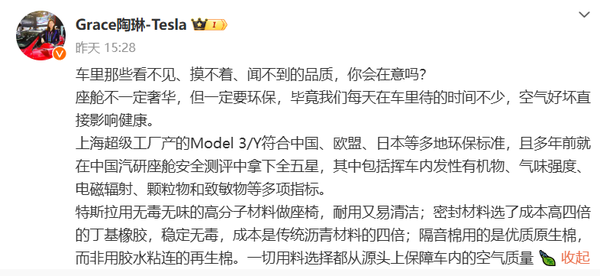 陶琳回应“特斯拉毛坯内饰”：设计的真谛是克制 不是堆砌 特斯拉 第1张