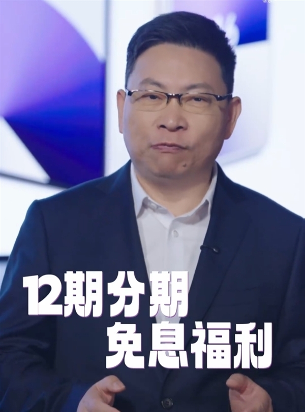 余承东回应华为Pura X价格争议：成本非常高！ 华为Pura X 第5张