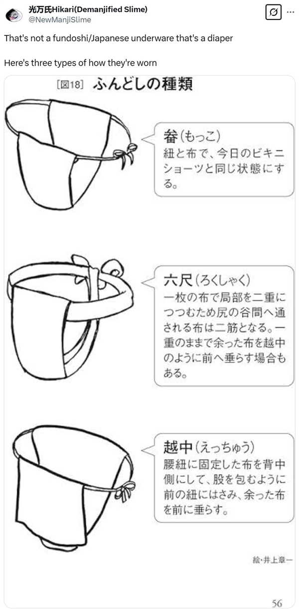 《刺客信条：影》女主内衣被吐槽 就像是尿裤 刺客信条：影 第3张