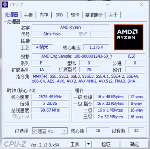 锐龙AI Max+ 395迷你机上128GB内存！唯一流畅跑DeepSeek 70B大模型 395 第5张