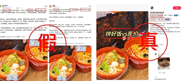 美团澄清三大谣言!骑手使用京东软件被封号系恶意P图造谣 美团 骑手使用京东软件被封号 第4张 美团澄清三大谣言!骑手使用京东软件被封号系恶意P图造谣 美团 骑手使用京东软件被封号 第4张