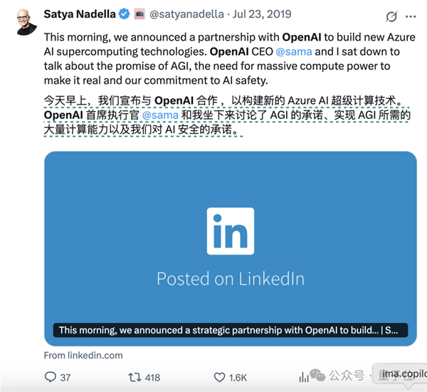 微软CEO和奥特曼失了和 OpenAI被“断粮” OpenAI 第4张 微软CEO和奥特曼失了和 OpenAI被“断粮” OpenAI 第4张