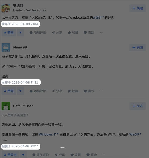 Win10就剩半年时间了!Win11被骂得更惨了 Win10 第5张 Win10就剩半年时间了!Win11被骂得更惨了 Win10 第5张
