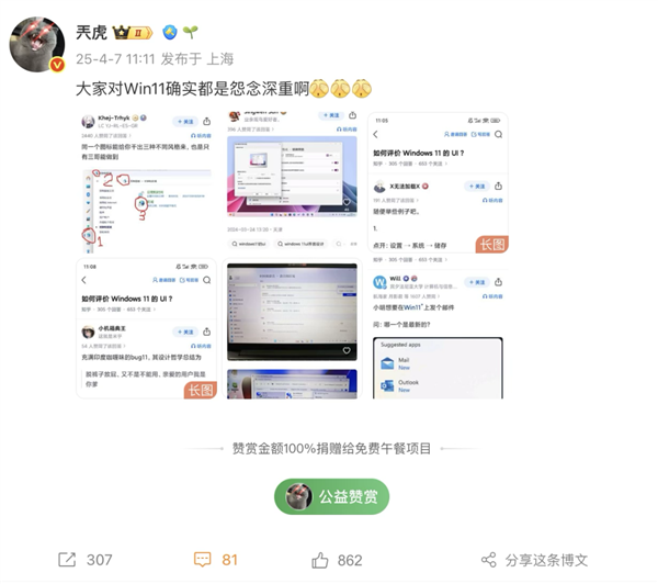 Win10就剩半年时间了!Win11被骂得更惨了 Win10 第6张 Win10就剩半年时间了!Win11被骂得更惨了 Win10 第6张