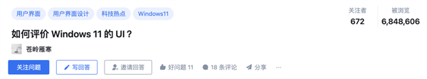 Win10就剩半年时间了!Win11被骂得更惨了 Win10 第20张 Win10就剩半年时间了!Win11被骂得更惨了 Win10 第20张