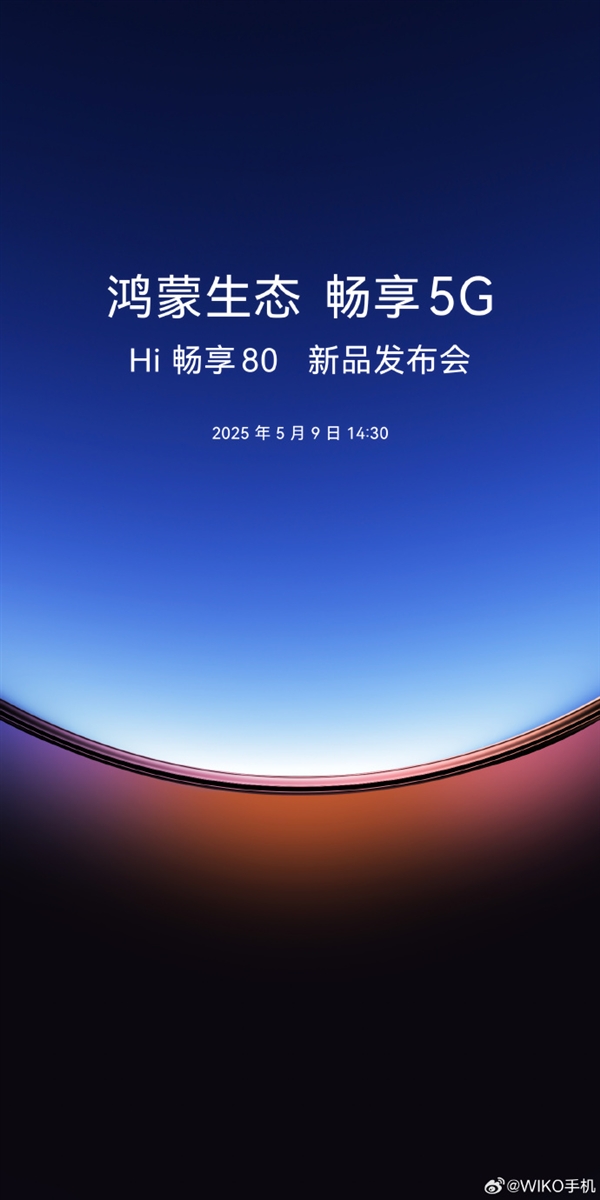 又一鸿蒙生态5G新机来了 WIKO Hi 畅享80官宣5月9日发布:后摄神似iPhone 鸿蒙生态5G新机 第4张 又一鸿蒙生态5G新机来了 WIKO Hi 畅享80官宣5月9日发布:后摄神似iPhone 鸿蒙生态5G新机 第4张
