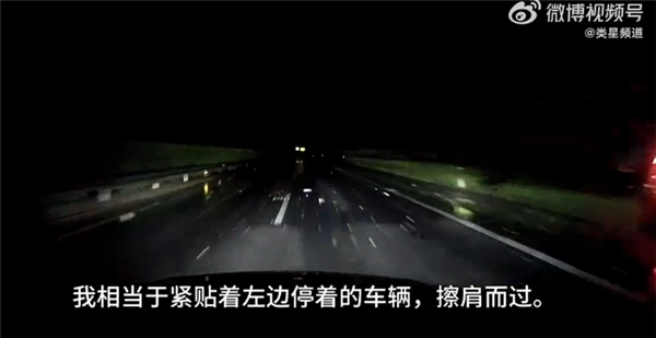 夜间高速逆光自动躲避事故车 车主:吉利银河星舰7救我一命 吉利银河星舰7 第1张 夜间高速逆光自动躲避事故车 车主:吉利银河星舰7救我一命 吉利银河星舰7 第1张