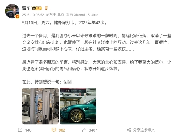雷军逐步恢复!小米15S Pro或下周发布:搭载玄戒自研SoC 小米15S Pro 第1张 雷军逐步恢复!小米15S Pro或下周发布:搭载玄戒自研SoC 小米15S Pro 第1张