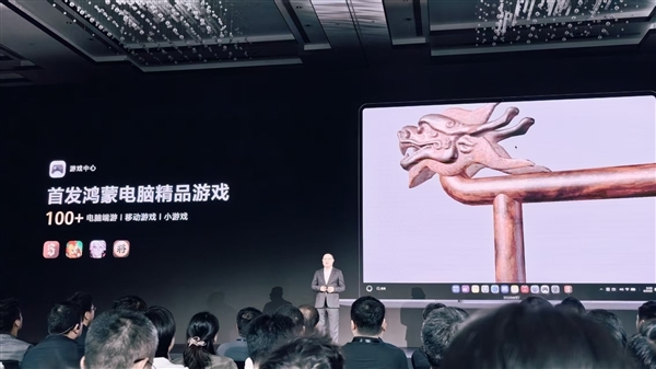 鸿蒙游戏本引网友期待 华为回应:敬请关注官方公告 鸿蒙游戏本 第1张 鸿蒙游戏本引网友期待 华为回应:敬请关注官方公告 鸿蒙游戏本 第1张