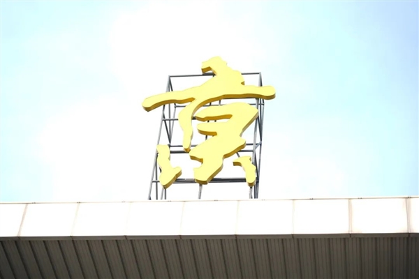 为什么南京火车站的“京”字要多一横 南京火车站的京多一横 第2张 为什么南京火车站的“京”字要多一横 南京火车站的京多一横 第2张