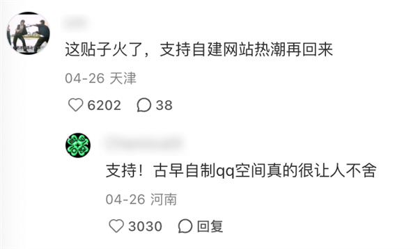 就因为一张截图 网友们都想自建网站了 网站 第3张 就因为一张截图 网友们都想自建网站了 网站 第3张