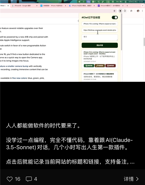 就因为一张截图 网友们都想自建网站了 网站 第16张 就因为一张截图 网友们都想自建网站了 网站 第16张