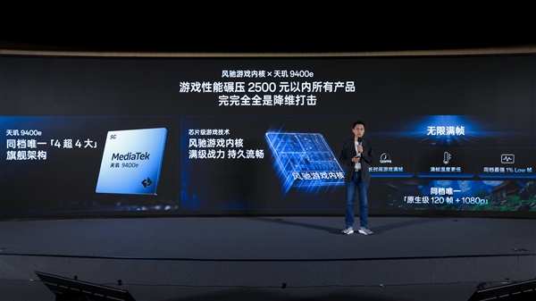 一加Ace 5至尊系列首发天玑9400e:游戏性能碾压2500元内所有产品 5至尊系列 天玑9400e 第1张 一加Ace 5至尊系列首发天玑9400e:游戏性能碾压2500元内所有产品 5至尊系列 天玑9400e 第1张