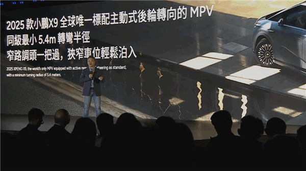 35.98万买百万级舒适MPV真香!小鹏X9上市首月登顶纯电MPV销冠 小鹏X9 第3张 35.98万买百万级舒适MPV真香!小鹏X9上市首月登顶纯电MPV销冠 小鹏X9 第3张