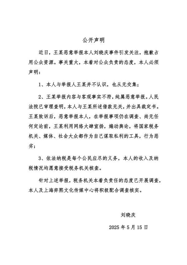 刘晓庆已退出被举报涉偷税公司股东:涉事公司经营异常 刘晓庆 第2张 刘晓庆已退出被举报涉偷税公司股东:涉事公司经营异常 刘晓庆 第2张