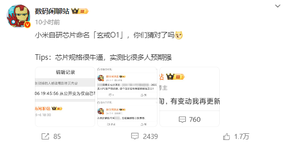 雷军清晨转发人民网评小米自研芯片玄戒O1:只要奋起直追后来者永远有机会 小米自研芯片玄戒O1 第2张 雷军清晨转发人民网评小米自研芯片玄戒O1:只要奋起直追后来者永远有机会 小米自研芯片玄戒O1 第2张