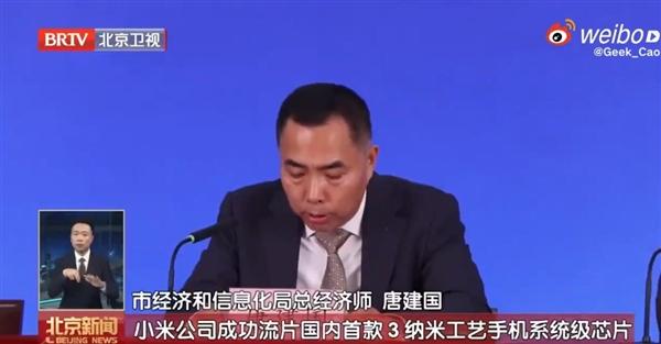 自研SoC玄戒O1规格成迷 小米去年已被官宣3nm芯片成功流片 玄戒O1 第3张 自研SoC玄戒O1规格成迷 小米去年已被官宣3nm芯片成功流片 玄戒O1 第3张