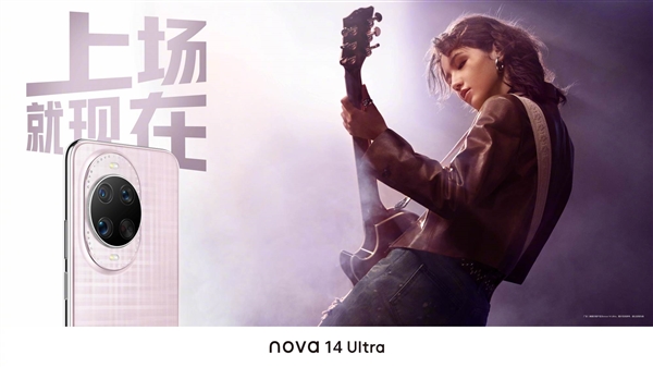 华为nova 14系列明天发布:三款机型样机到店 提前拆罚20万起 14 第4张 华为nova 14系列明天发布:三款机型样机到店 提前拆罚20万起 14 第4张