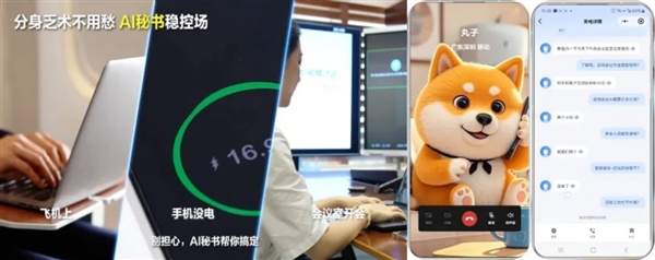 关机、没网自动接电话 中国移动上线AI秘书功能 中国移动 AI秘书 第1张