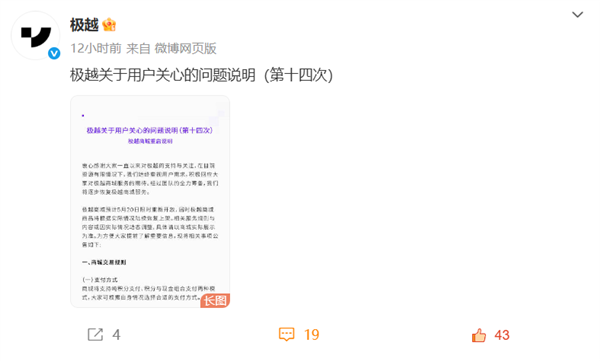 极越汽车商城今日重启开放:顺丰发货、邮费需车主到付 极越汽车 第1张 极越汽车商城今日重启开放:顺丰发货、邮费需车主到付 极越汽车 第1张