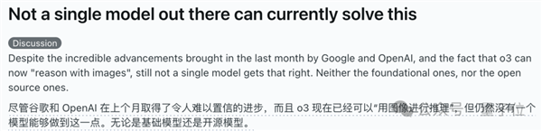 AI遭遇灵魂拷问！这道题所有模型集体翻车 网友：我也不会啊 AI 第1张