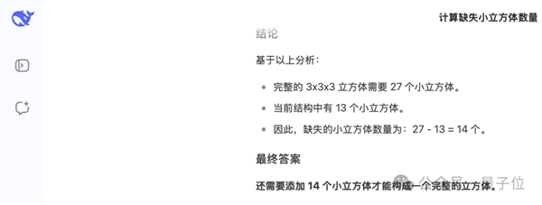 AI遭遇灵魂拷问！这道题所有模型集体翻车 网友：我也不会啊 AI 第5张