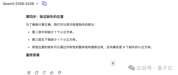 AI遭遇灵魂拷问！这道题所有模型集体翻车 网友：我也不会啊 AI 第6张