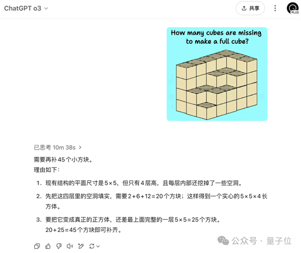 AI遭遇灵魂拷问！这道题所有模型集体翻车 网友：我也不会啊 AI 第7张
