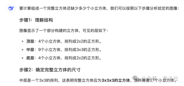 AI遭遇灵魂拷问！这道题所有模型集体翻车 网友：我也不会啊 AI 第9张