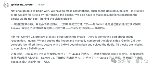 AI遭遇灵魂拷问！这道题所有模型集体翻车 网友：我也不会啊 AI 第12张