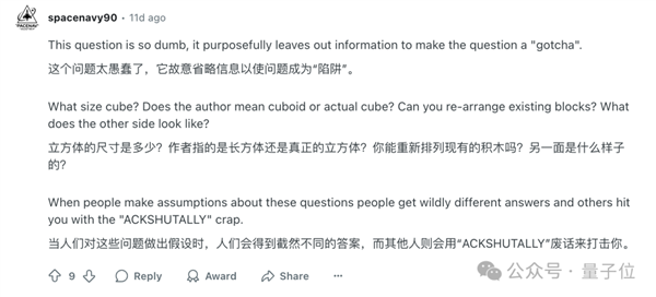 AI遭遇灵魂拷问！这道题所有模型集体翻车 网友：我也不会啊 AI 第13张