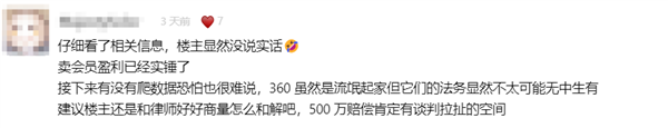 F搜已停运仍被360起诉索赔500万!开发者甚至无力承担诉讼成本 F搜 第2张 F搜已停运仍被360起诉索赔500万!开发者甚至无力承担诉讼成本 F搜 第2张