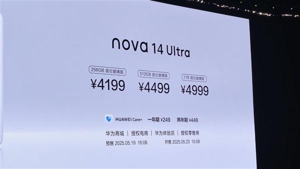 华为nova 14系列处理器敲定:全系标配麒麟8系Soc 14 麒麟8系Soc 第3张 华为nova 14系列处理器敲定:全系标配麒麟8系Soc 14 麒麟8系Soc 第3张