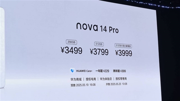 华为nova 14系列处理器敲定:全系标配麒麟8系Soc 14 麒麟8系Soc 第4张 华为nova 14系列处理器敲定:全系标配麒麟8系Soc 14 麒麟8系Soc 第4张